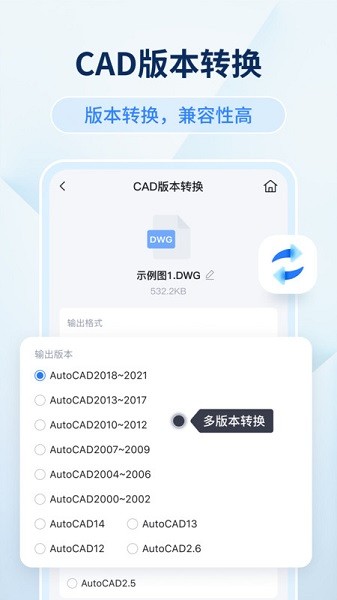 迅捷cad看图手机版下载2026版本