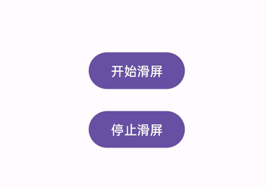自动划屏器最新版本下载(AutoSwipper)
