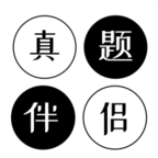 真题伴侣安卓app下载