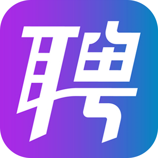 保定快聘下载手机版