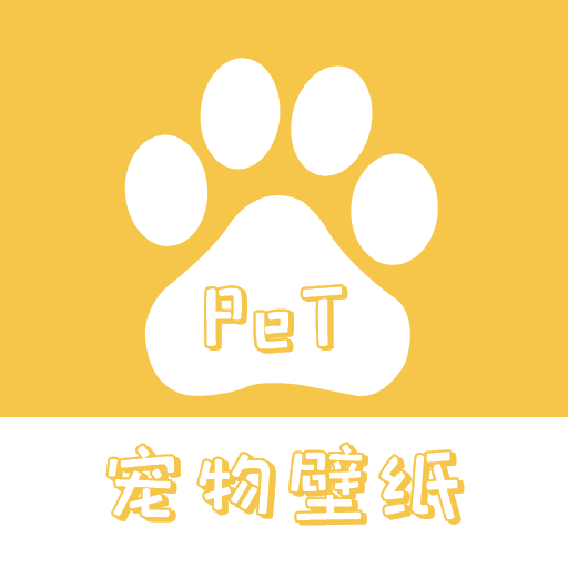 桌面宠物壁纸app下载安装