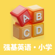 强基英语app手机版下载