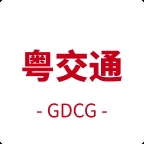 粤交通一网通官方版下载