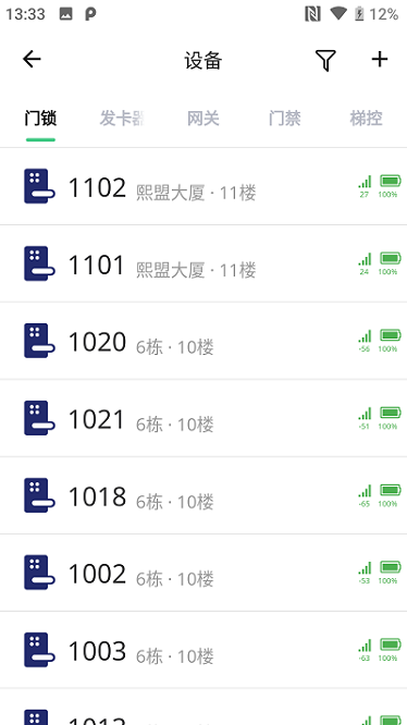 物联安防手机版下载最新app