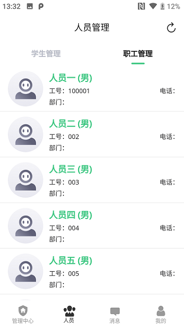 物联安防手机版下载最新app