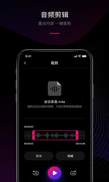 声音转文字软件app下载