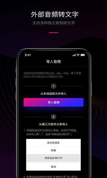 声音转文字手机版2026最新安卓下载