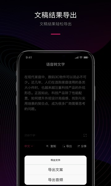 声音转文字手机版2026最新安卓下载