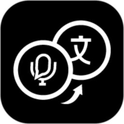 声音转文字2026最新安卓下载