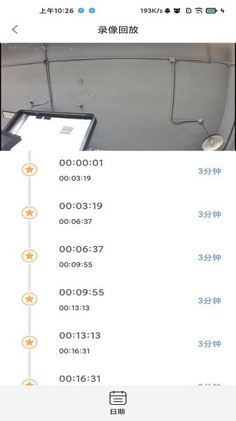 e守卫软件下载最新版
