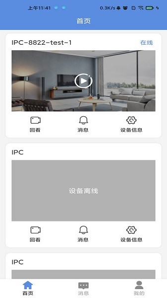 e守卫软件下载最新版