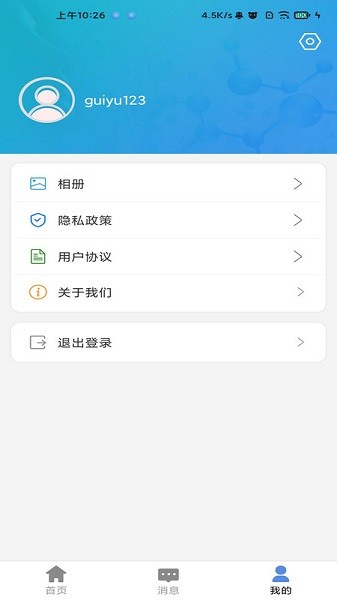 e守卫软件下载最新版