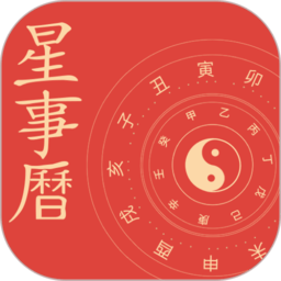 吉祥星事历安卓app下载