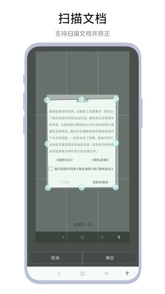 全能扫一扫软件安卓最新下载