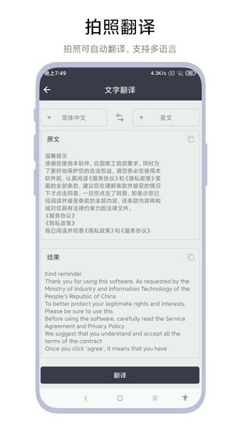 全能扫一扫软件安卓最新下载