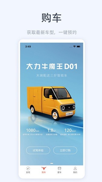 大力牛魔王最新版
