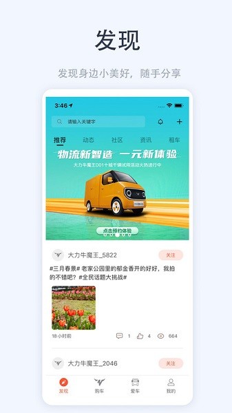 大力牛魔王汽车最新安卓2026下载