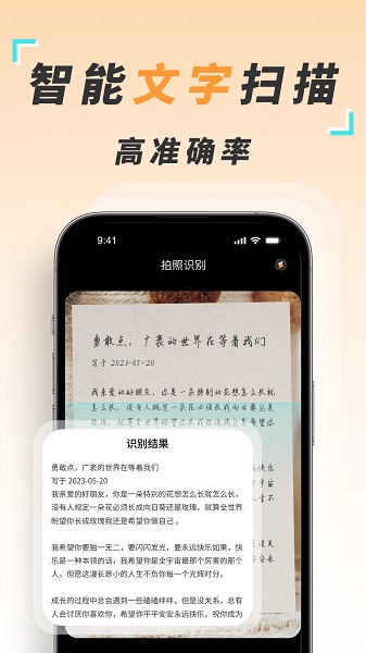 全民扫描王app下载