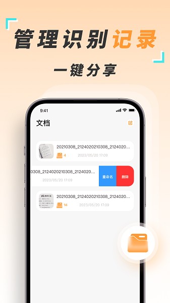 拍照扫描王软件安卓版2026下载