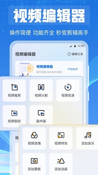 方和diy视频编辑软件2026最新安卓下载