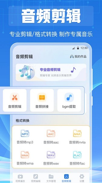 方和diy视频编辑软件2026最新安卓下载