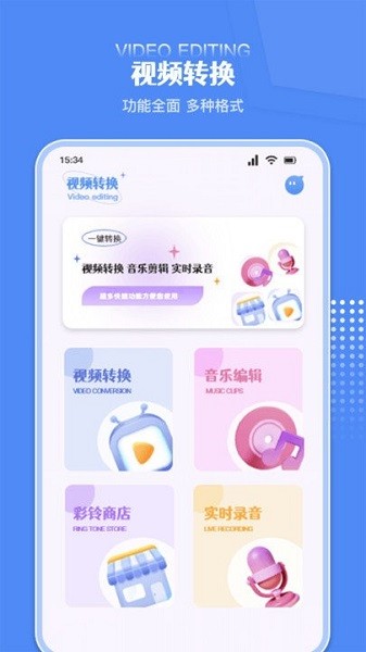 炫剪辑软件最新安卓版本2026