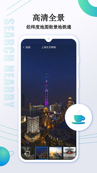 卫星导航地图app安卓下载2026