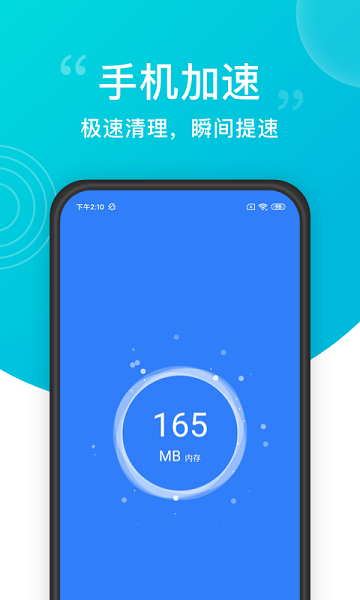 一键清理大师正版最新安卓2026版