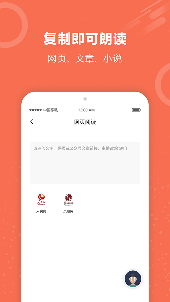 有声阅读手机版下载