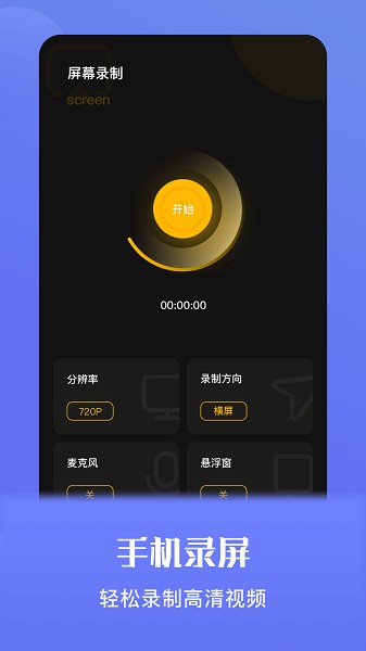 炫影软件app下载安装