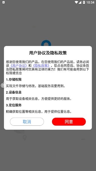 安心寻软件app2026安卓版