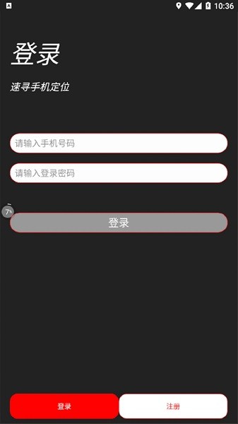 安心寻软件官方下载