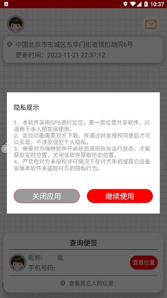安心寻软件app2026安卓版
