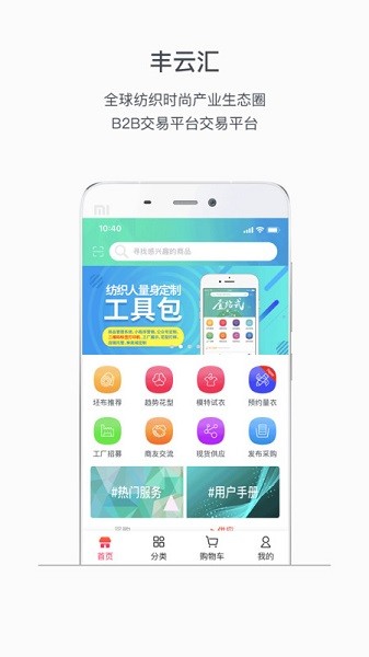 无休云手机官方版最新安卓2026下载