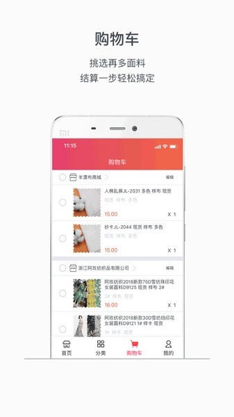 无休云手机官方版最新安卓2026下载