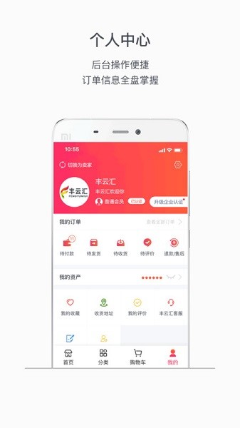 无休云手机官方版最新安卓2026下载