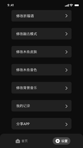 减压木鱼软件app下载最新版