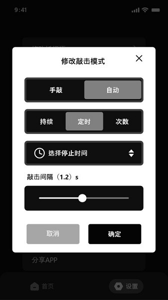减压木鱼软件app下载最新版