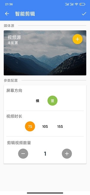 王者剪辑软件最新版