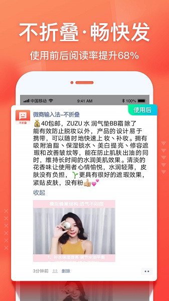 微商输入法免费版安卓版最新版下载