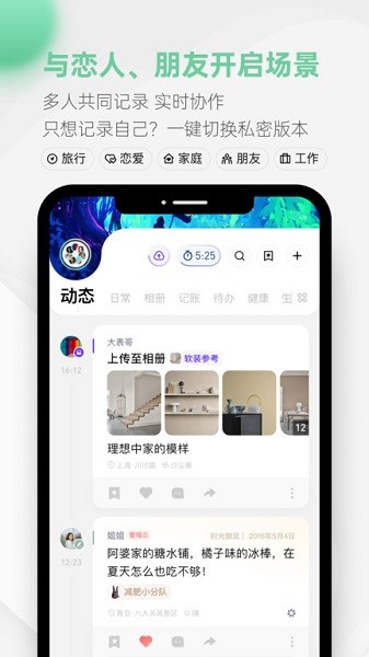 探记记录2026最新下载