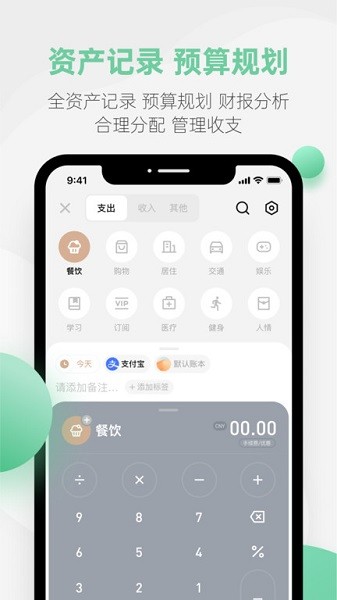 探记最新版