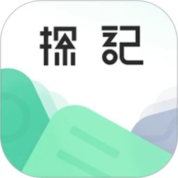 探记记录2026最新下载