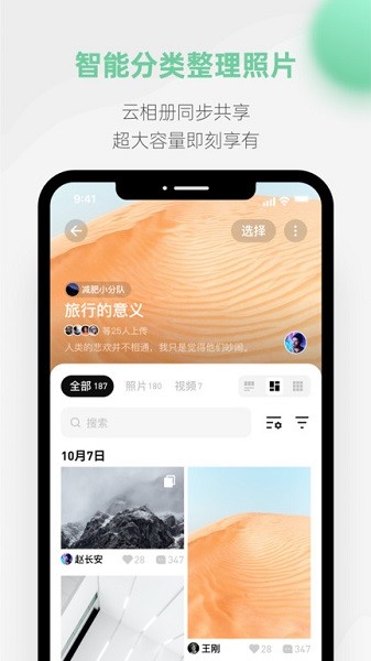探记记录2026最新下载