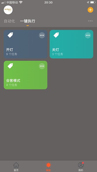 好光时代手机版2026下载安卓版