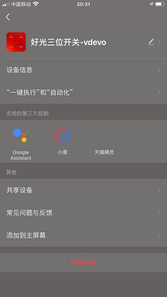 好光时代手机版2026下载安卓版