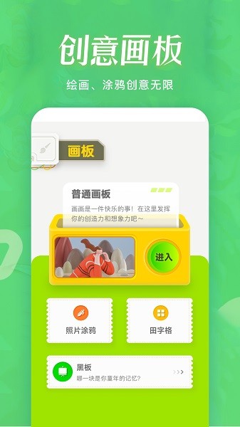 火星漫画板软件app下载安装