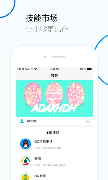 腾讯云小微最新版本2026最新下载