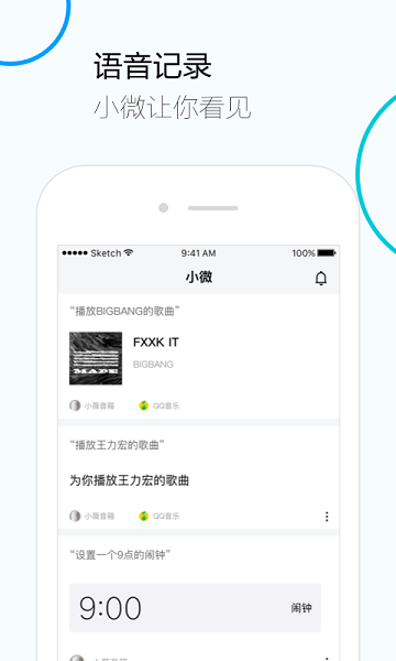 腾讯云小微最新版本2026最新下载