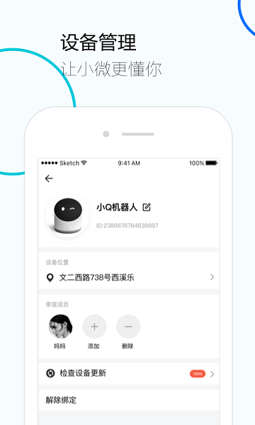 腾讯云小微最新版本2026最新下载